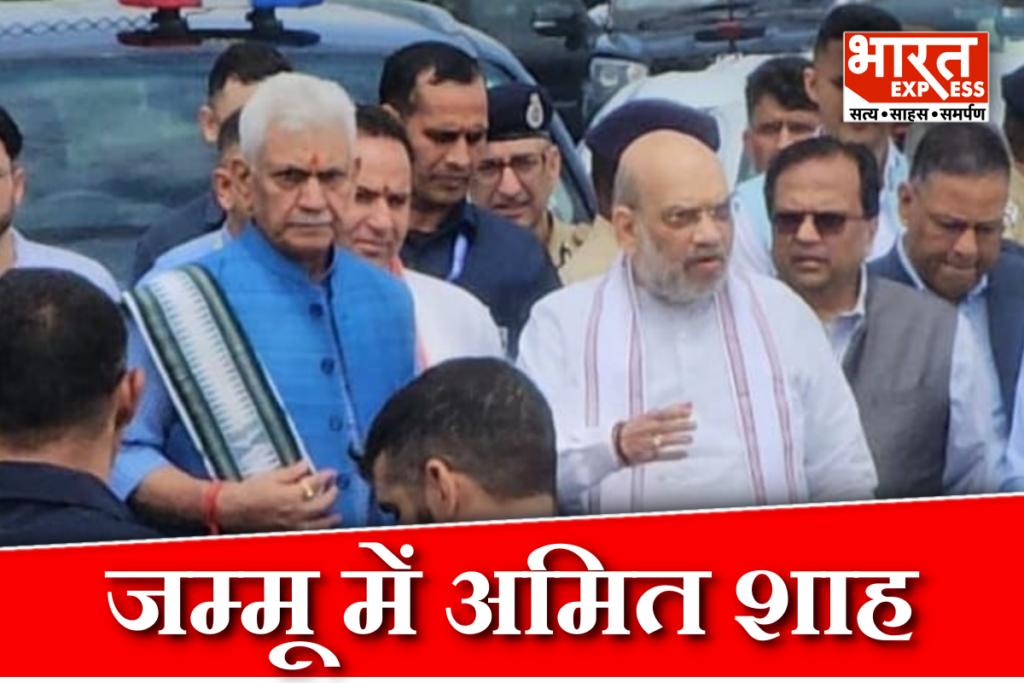 Amit Shah Jammu Kashmir Visit