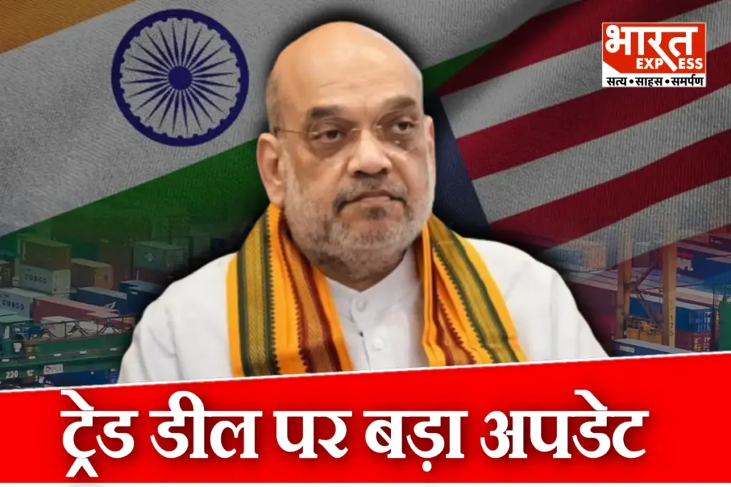 Amit Shah On India-US Trade Deal