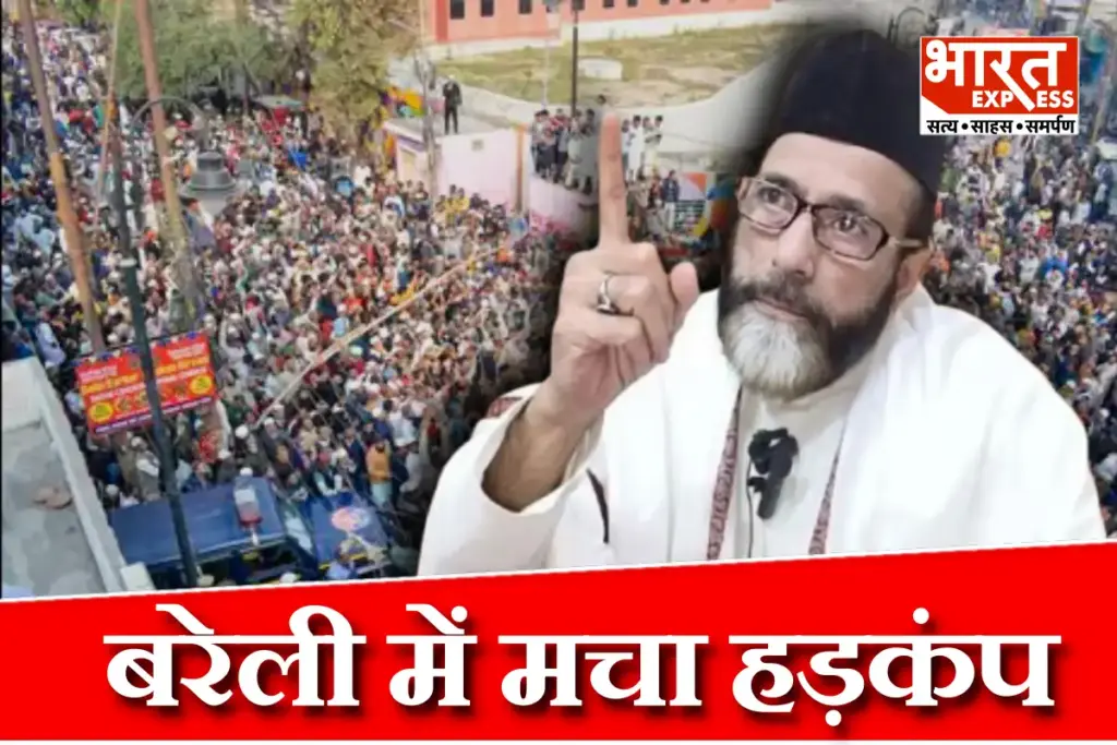 Bareilly Violence Maulana Tauqeer Raza