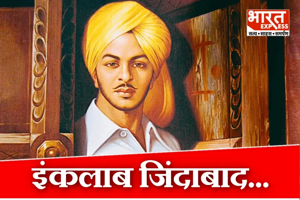 Bhagat Singh Jayanti