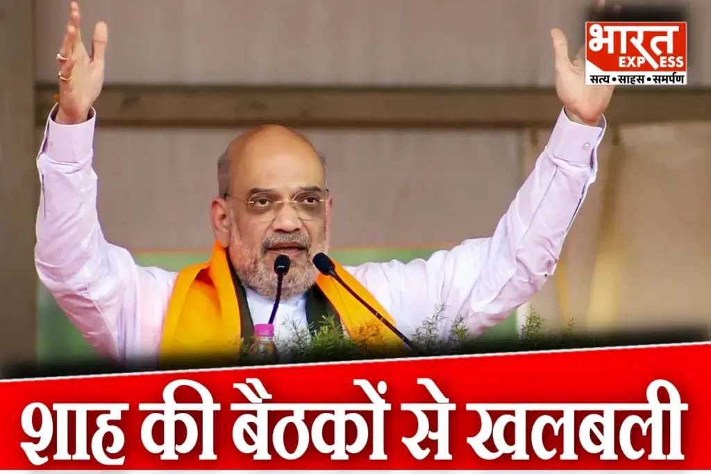 Bihar Assembly Election 2025 Amit Shah Strategy Meetings