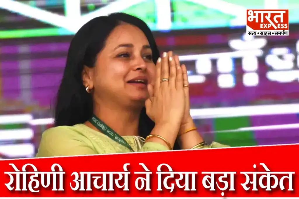 Bihar Assembly Election 2025 Lalu Prasad Yadav Rohini Acharya