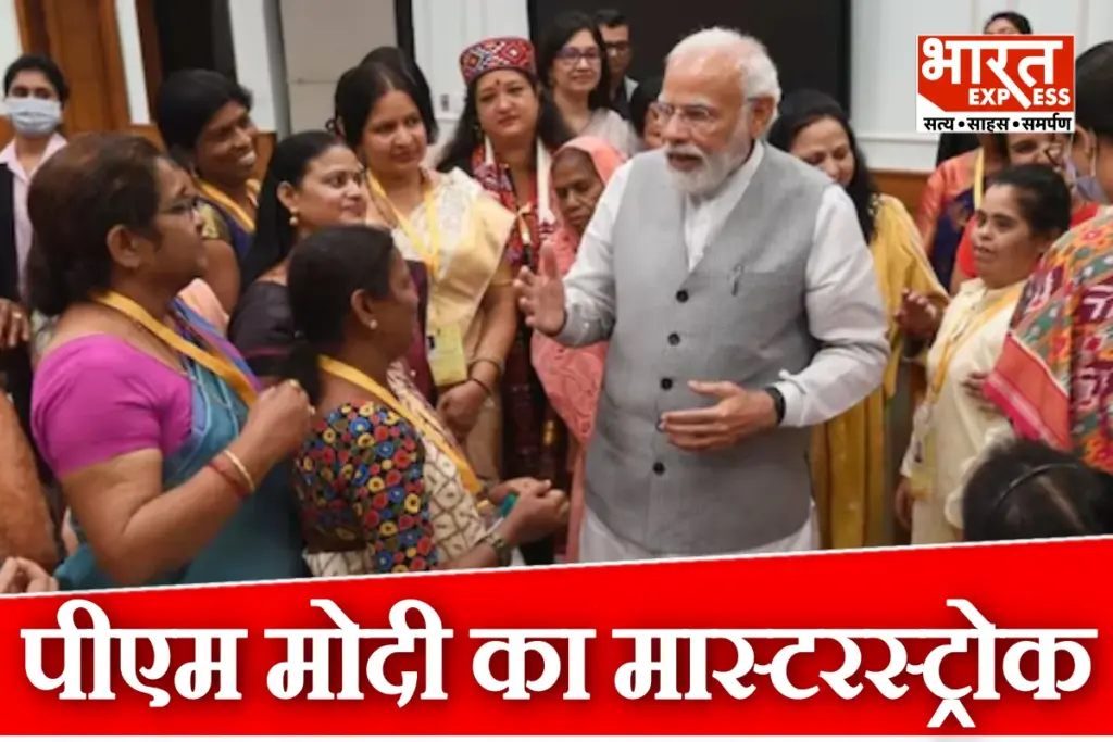Bihar Assembly Election 2025 Women Vote Bank PM Modi Mahila Rojgar Yojana