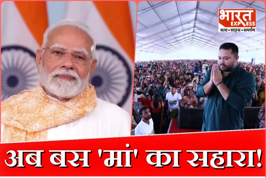 Bihar Chunav 2025