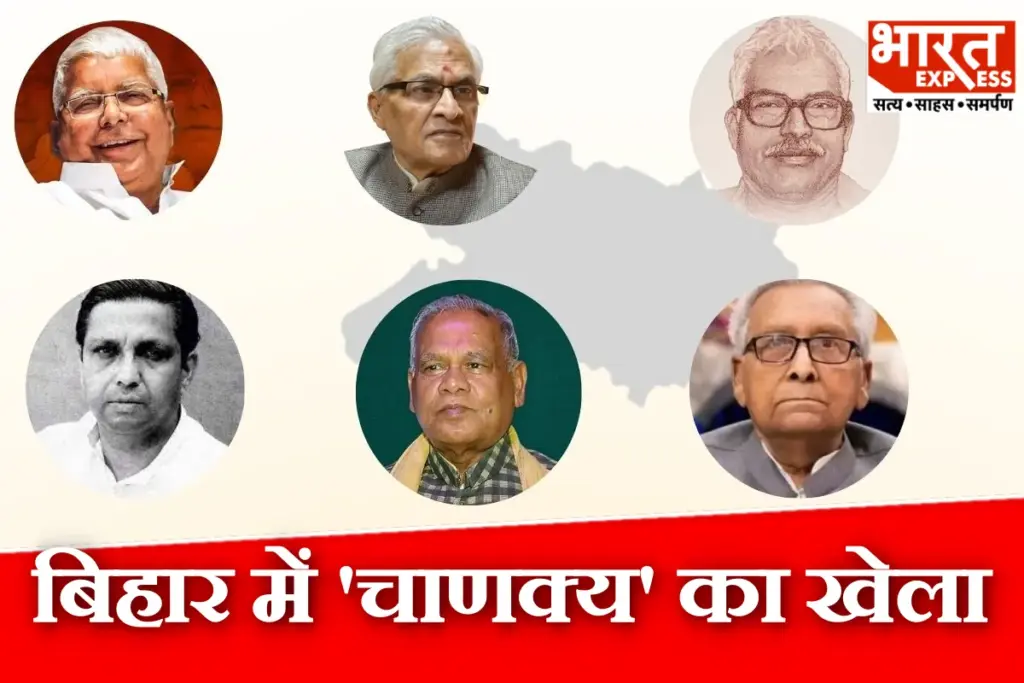 Bihar Election 2025