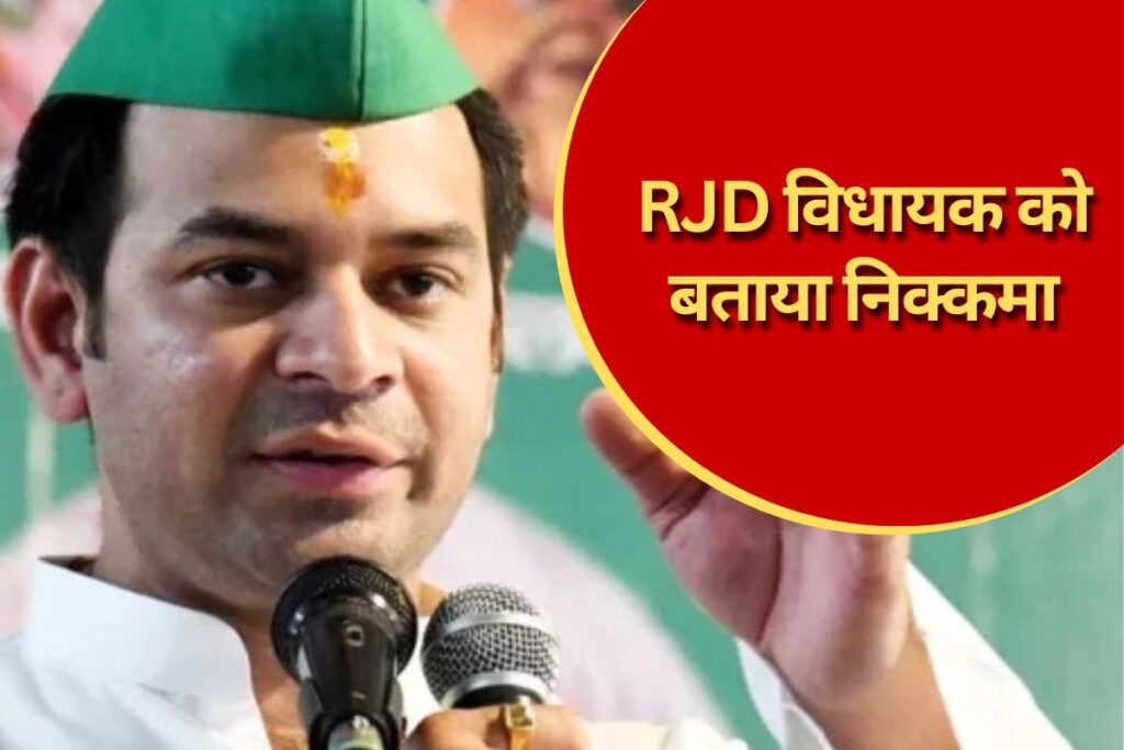 Bihar Election 2025