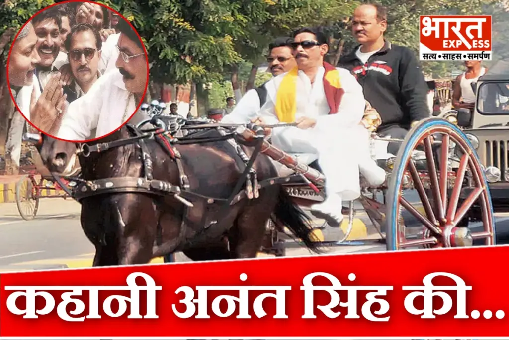 Bihar ke Bahubali