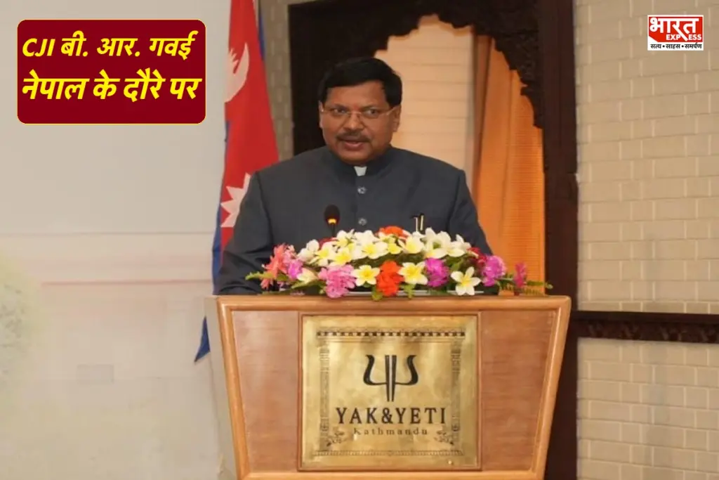 CJI B R Gavai in nepal