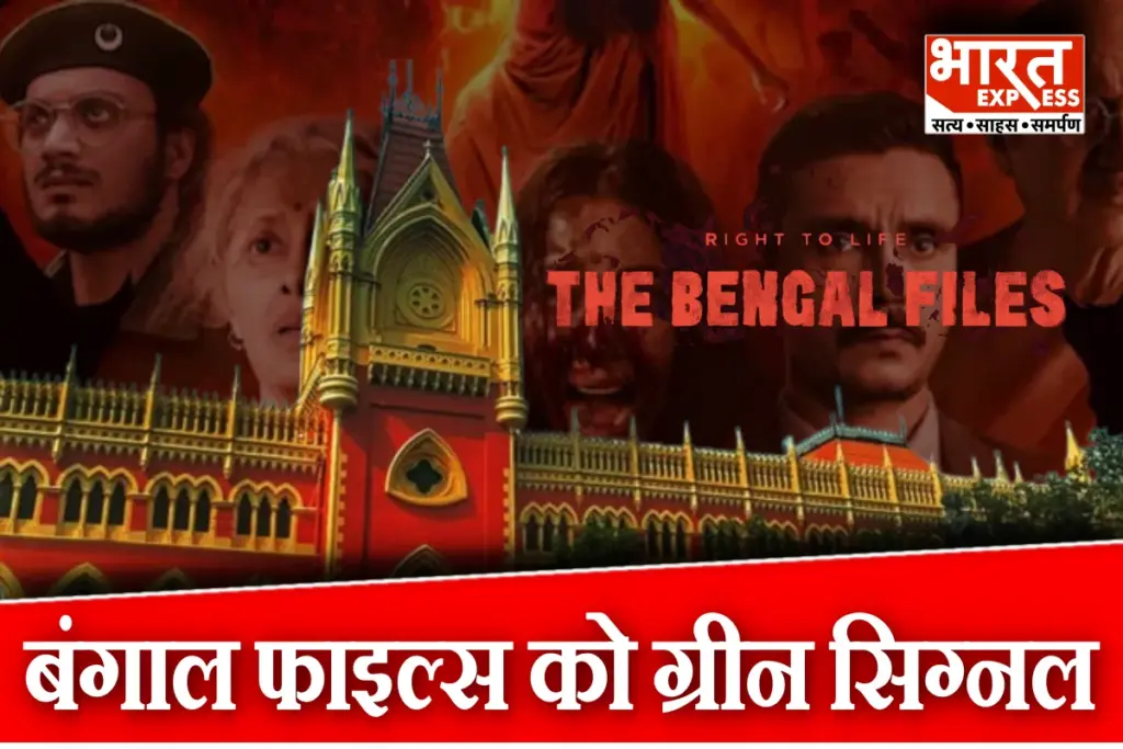 Calcutta High Court PIL Bengal Files