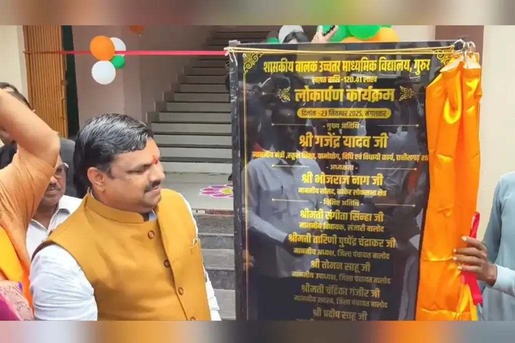 Chhattisgarh News