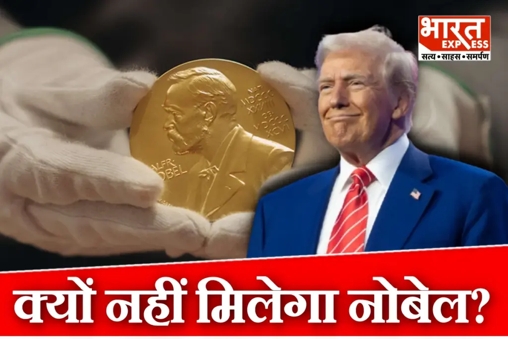Donald Trump Not Get Nobel Prize