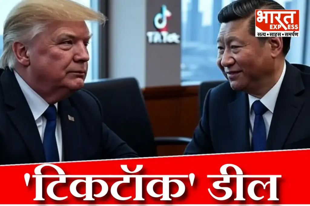 Donald Trump Xi Jinping TikTok Deal