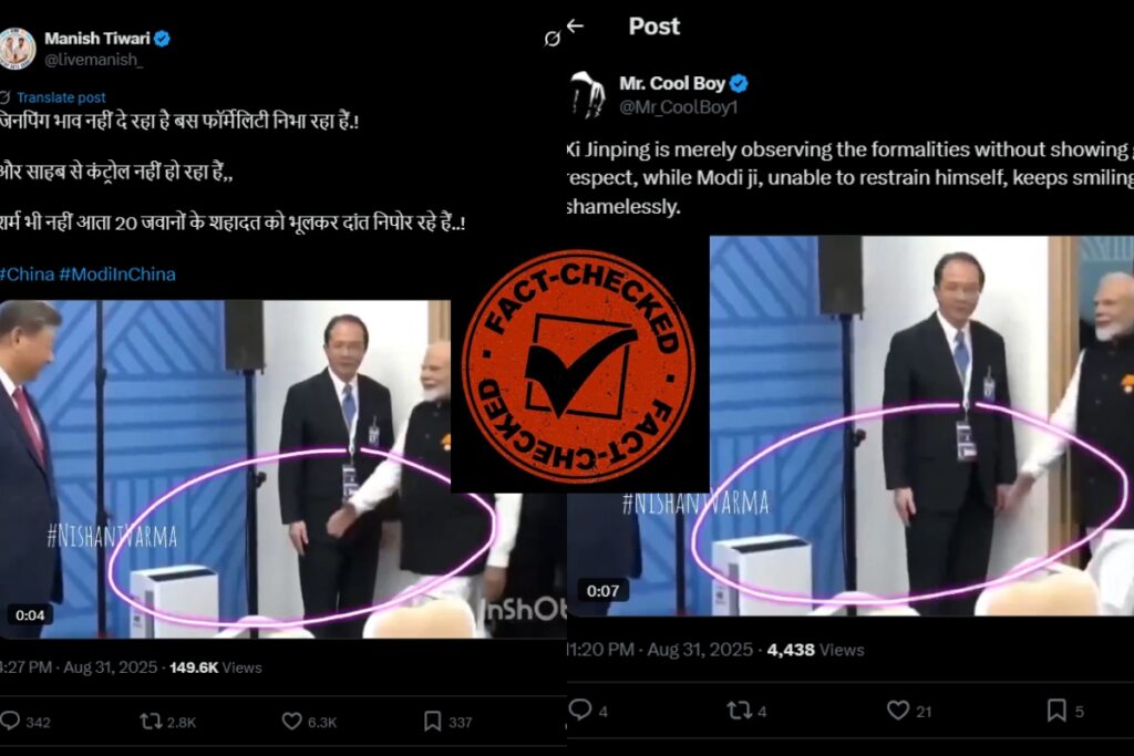 Fact Check