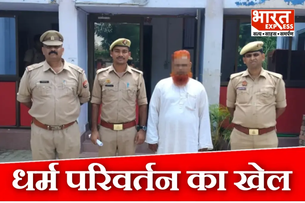 Forced conversion Kushinagar