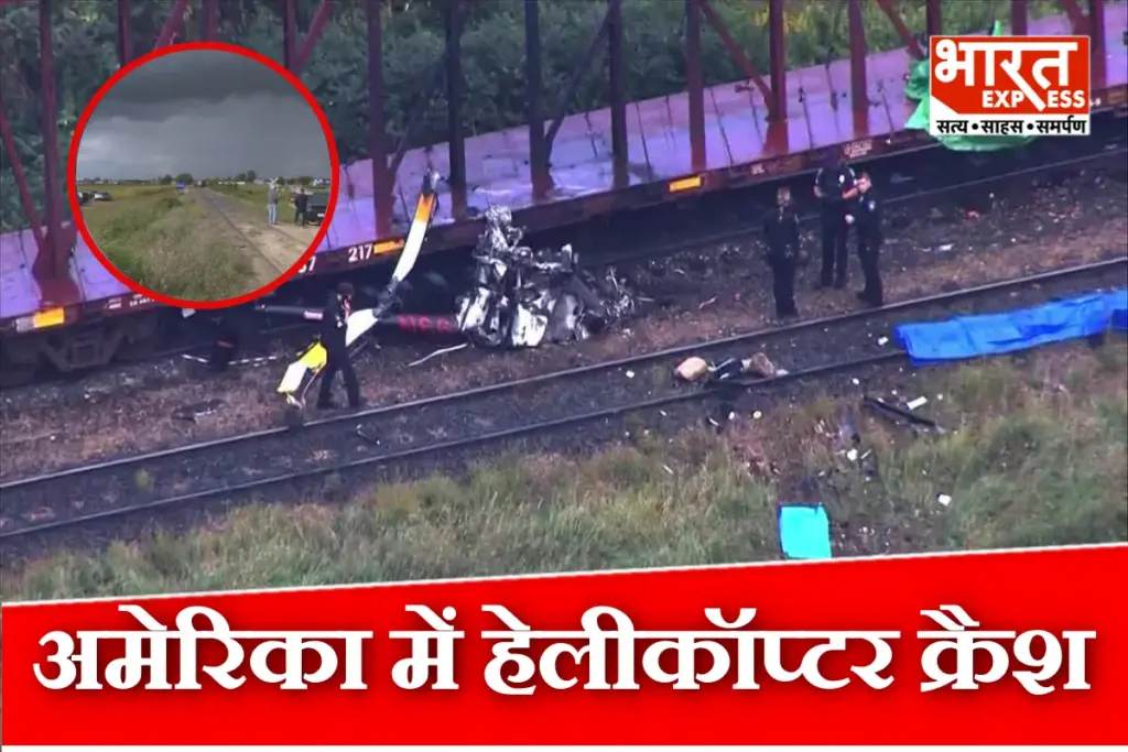 Helicopter Crash US