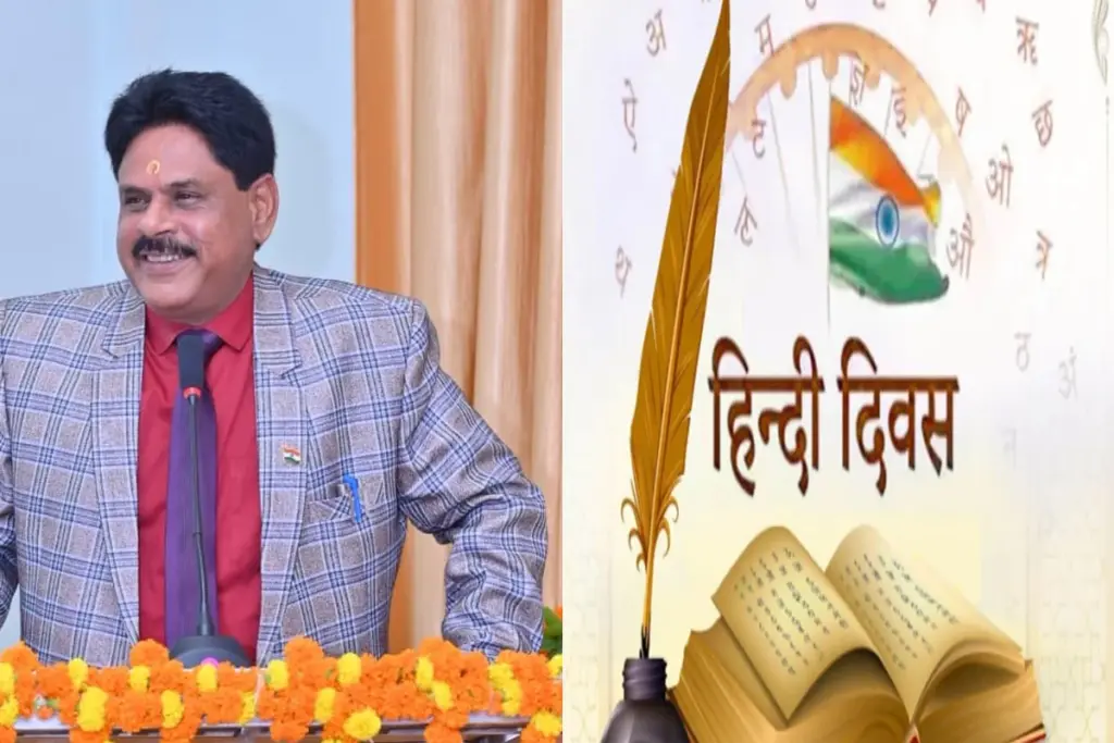 Hindi Diwas
