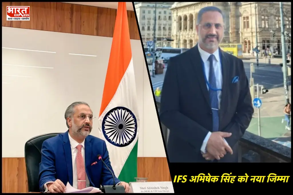 IFS Abhishek Singh