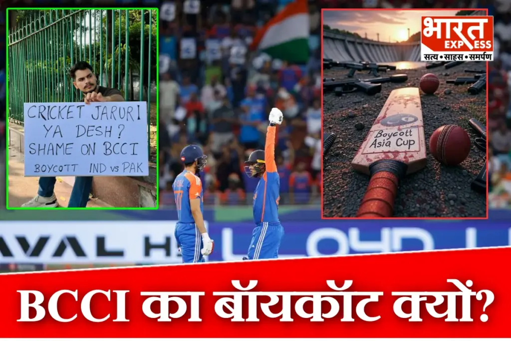 India Pakistan Asia Cup Boycott