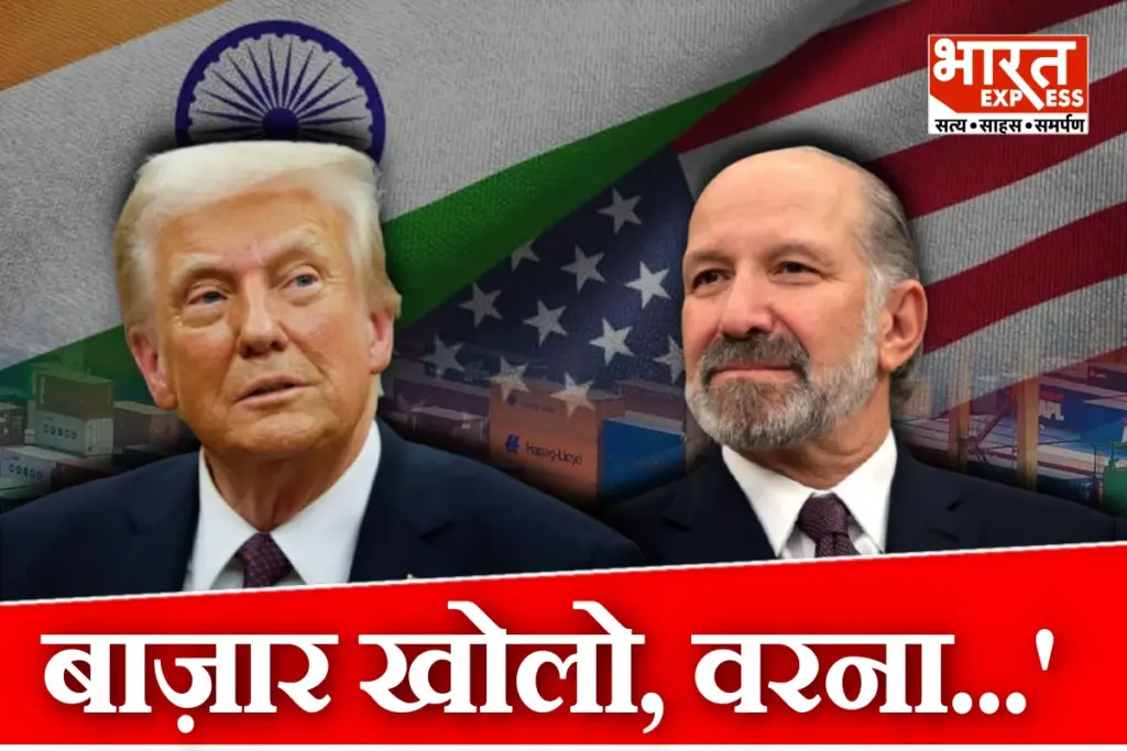 India-US Trade Deal Donald Trump Howard Lutnick Tariff