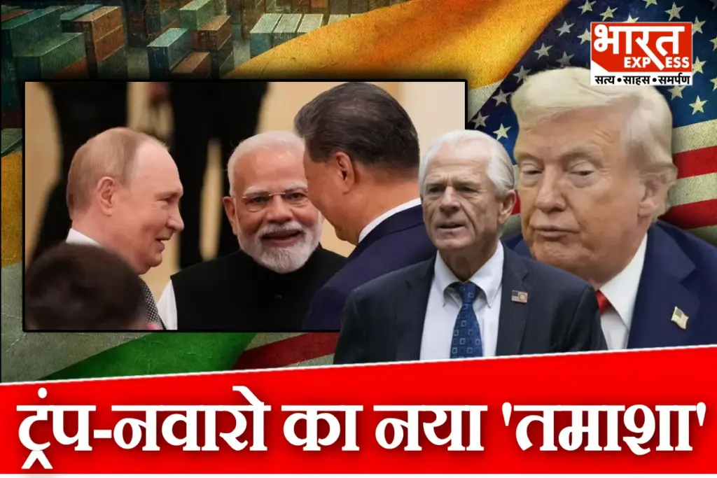 India US Trade War Peter Navarro Donald Trump PM Modi