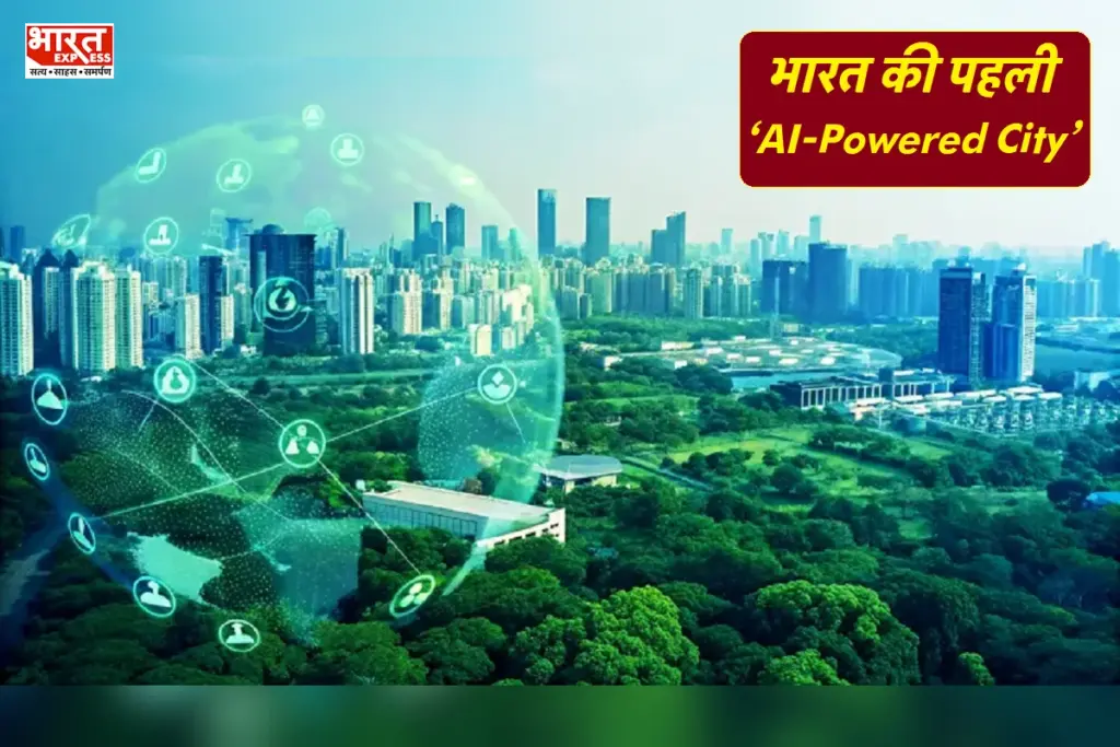 India’s ‘first AI-Powered city’