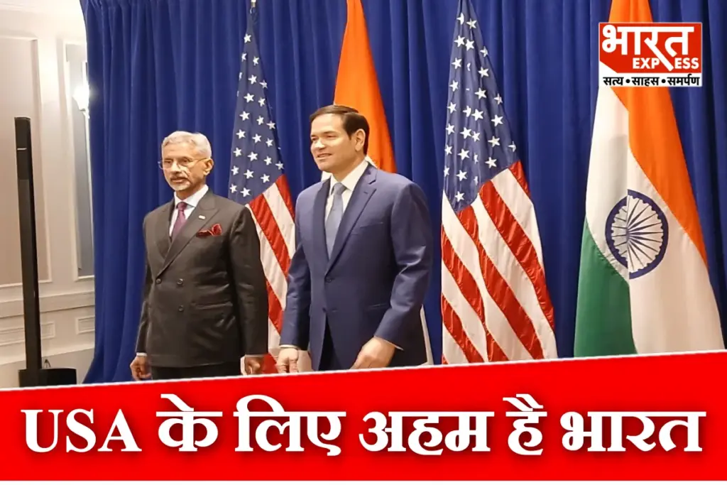 Jaishankar Meets Marco Rubio