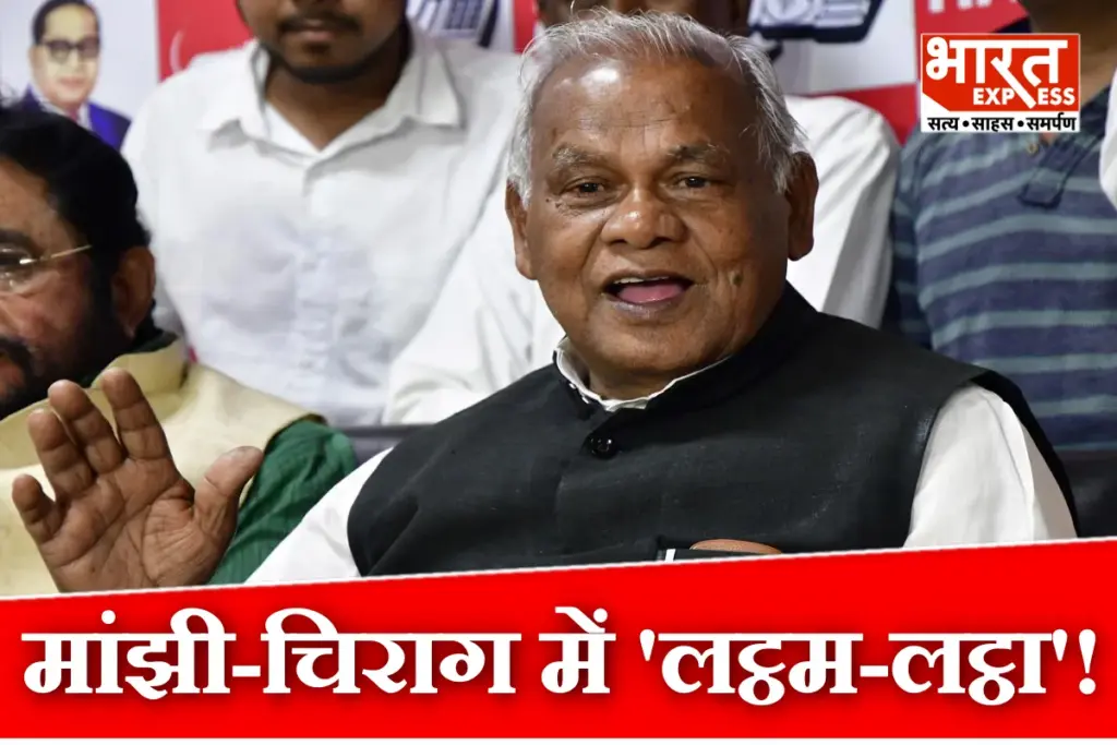 Jitan Ram Manjhi Attacks Chirag Paswan