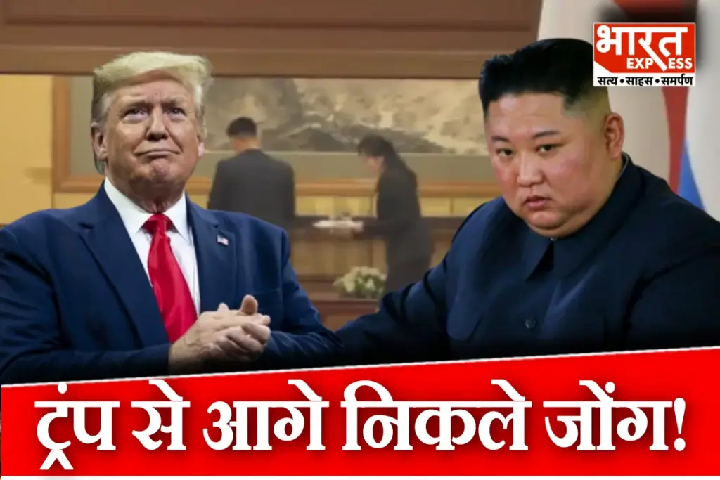 Kim Jong Un protocol stricter than Donald Trump