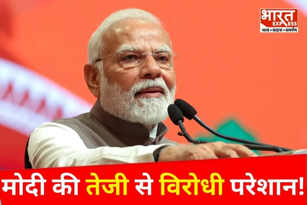 PM Modi
