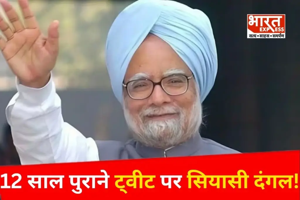 Manmohan Singh