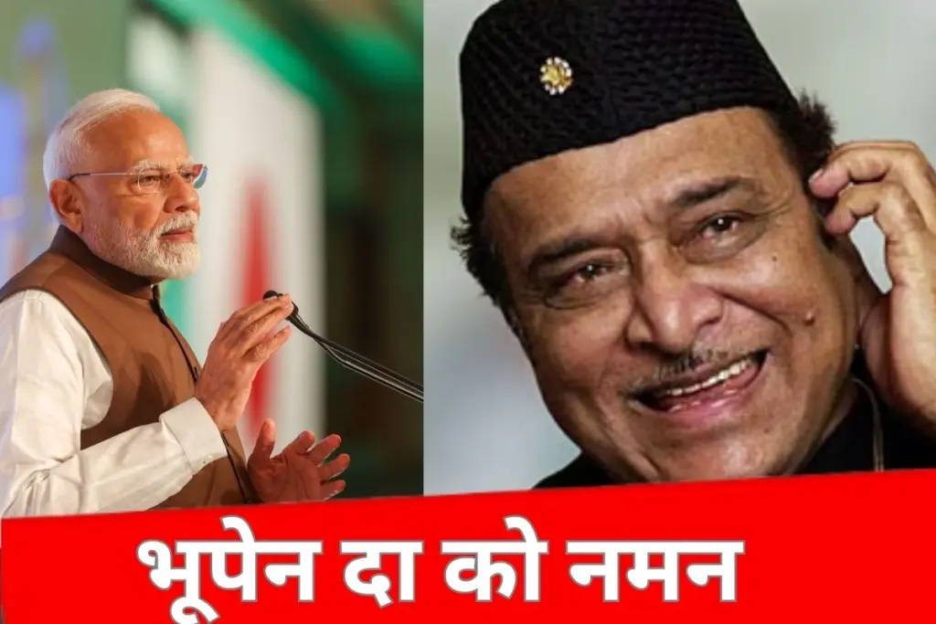 Bhupen Hazarika
