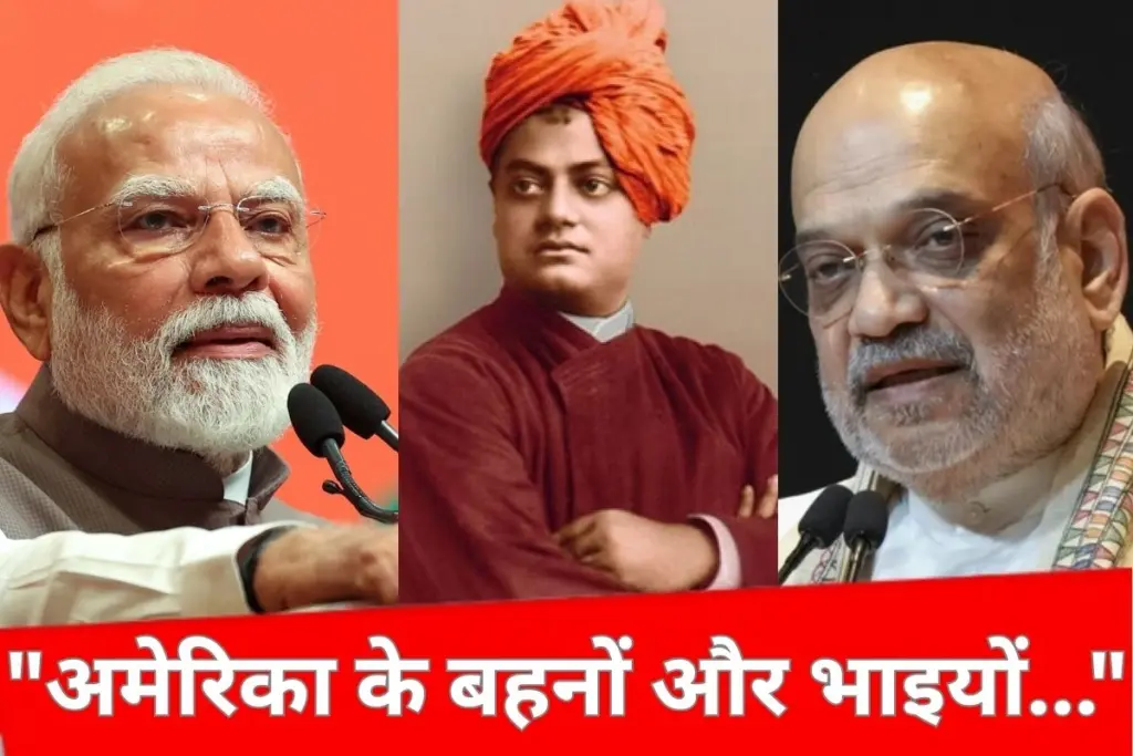 Swami Vivekanand