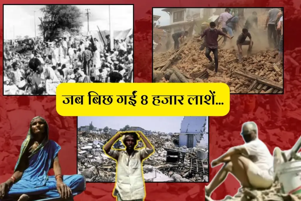 Latur Earthquake 1993