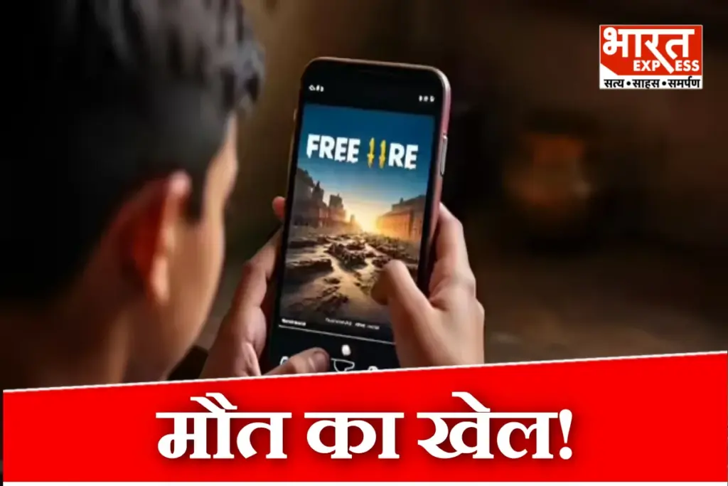 Lucknow Boy Suicide Online Game
