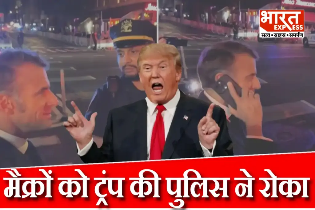 Macron stuck in traffic for Trump