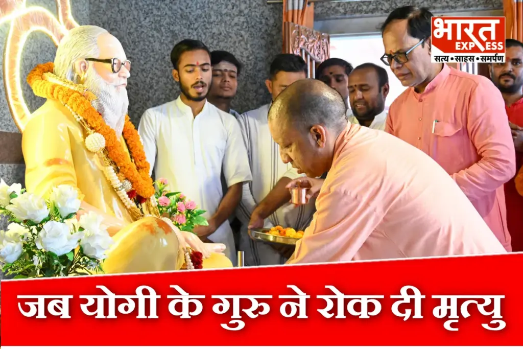 Mahant Avaidyanath Death Anniversary
