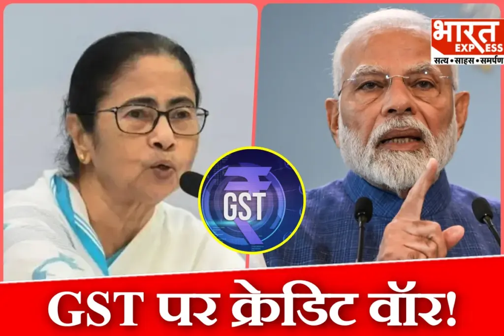 Mamata Banerjee GST Reform Credit Politics