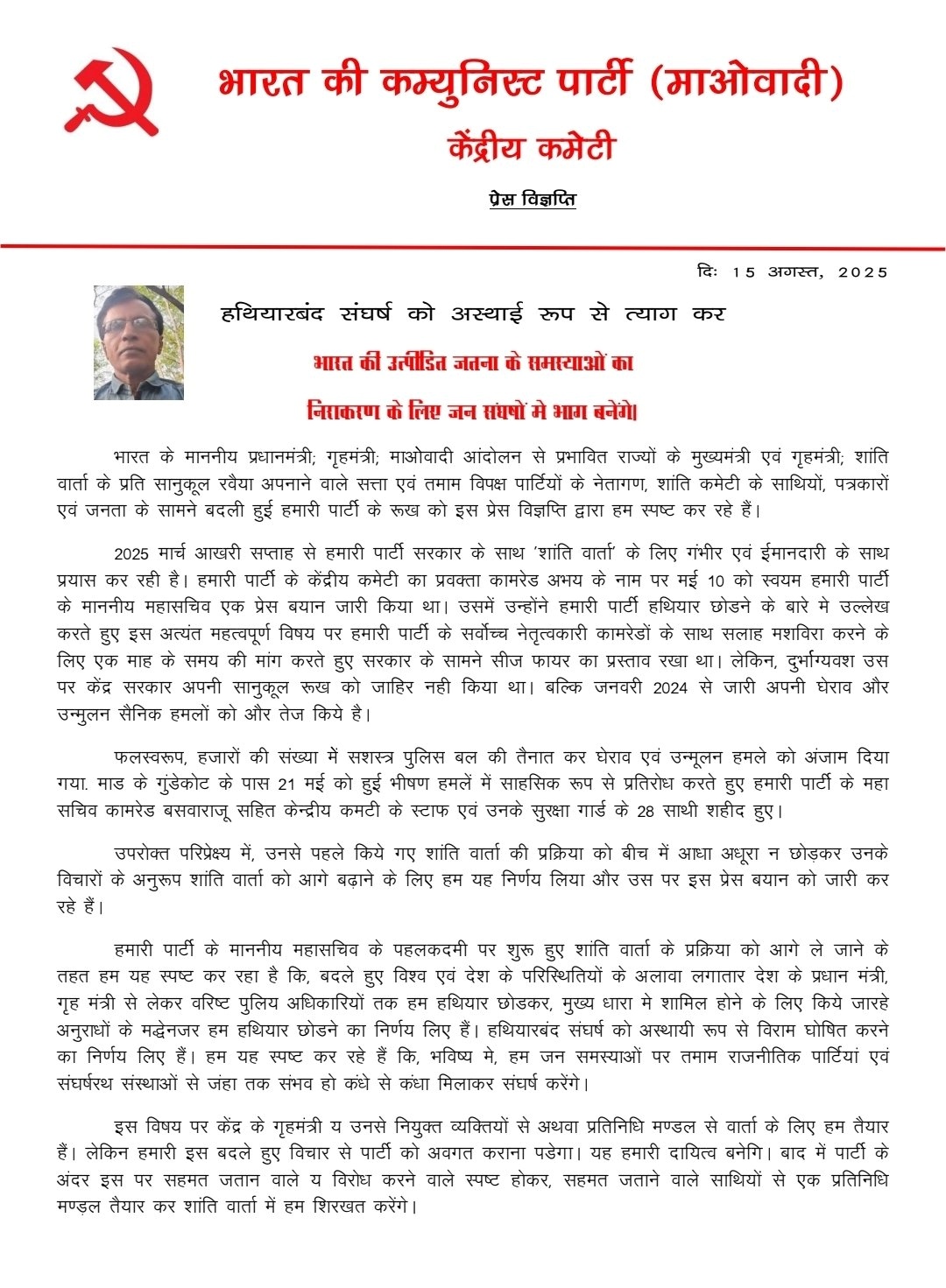 Maoist Announce Surrender