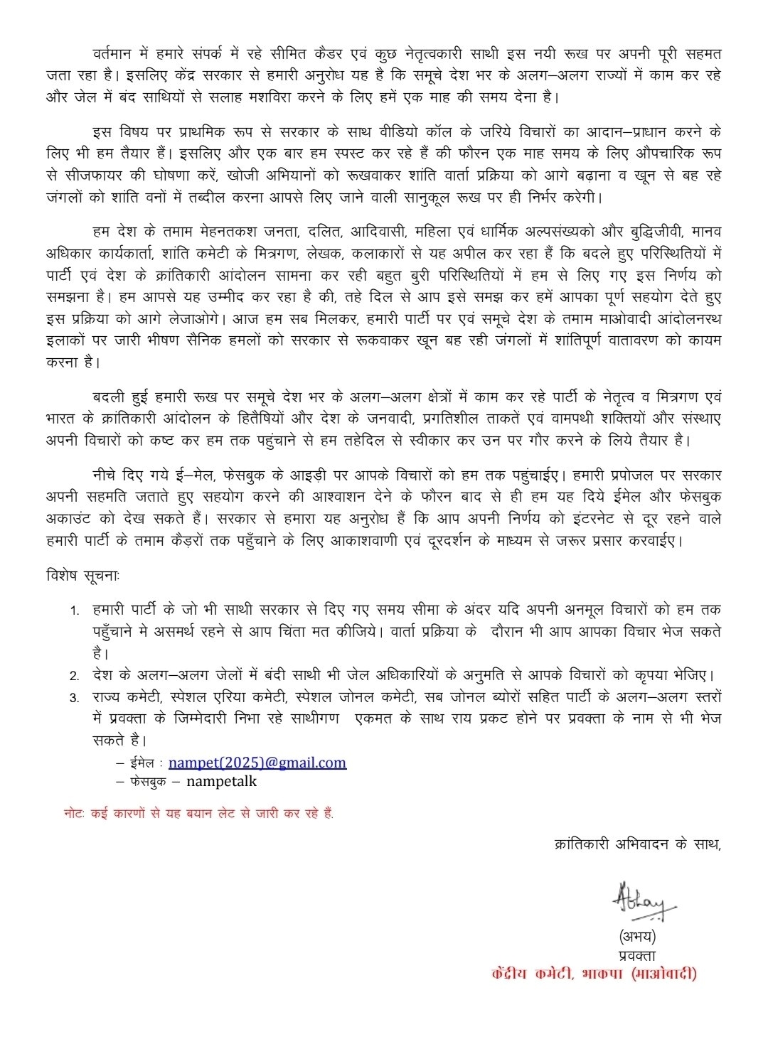 Maoist Announce Surrender