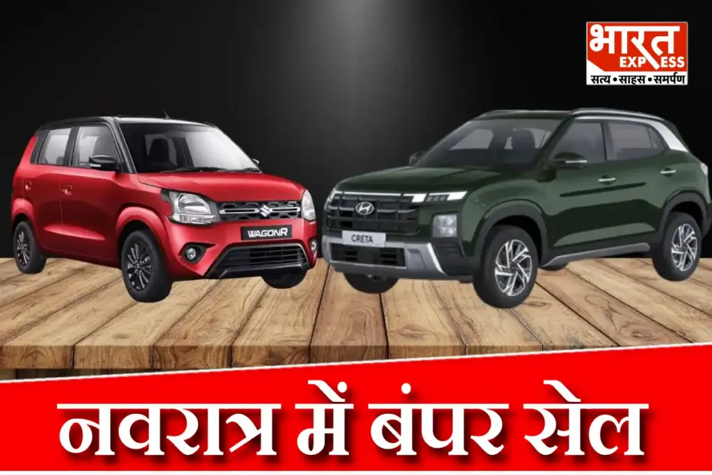 Maruti and Hyundai Car Sales On Navratri