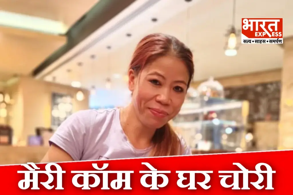 Mary Kom Faridabad House Robbery