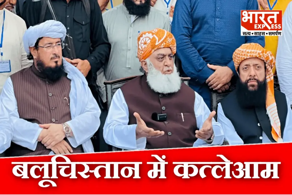 Maulana Fazlur Rehman On Balochistan