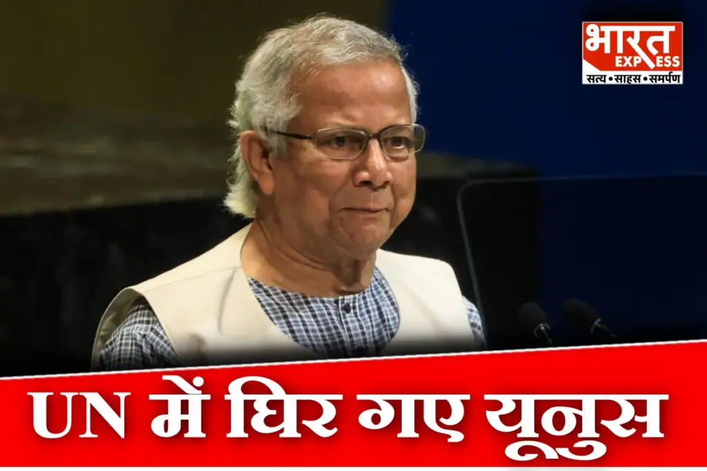 Muhammad Yunus AT UN Bangladesh
