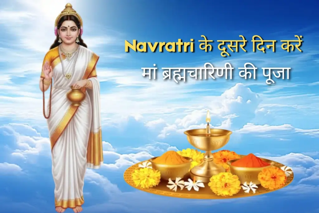 Navratri 2nd Day, Shardiya Navratri 2025, Maa Brahmacharini