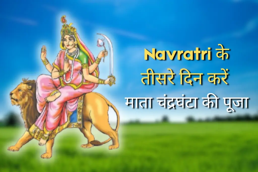 Navratri Day 3, Navratri 2025, Mata Chandraghanta