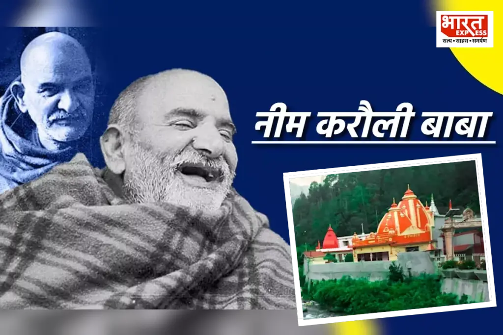 Neem-Karoli-Baba-Kainchi-Dham