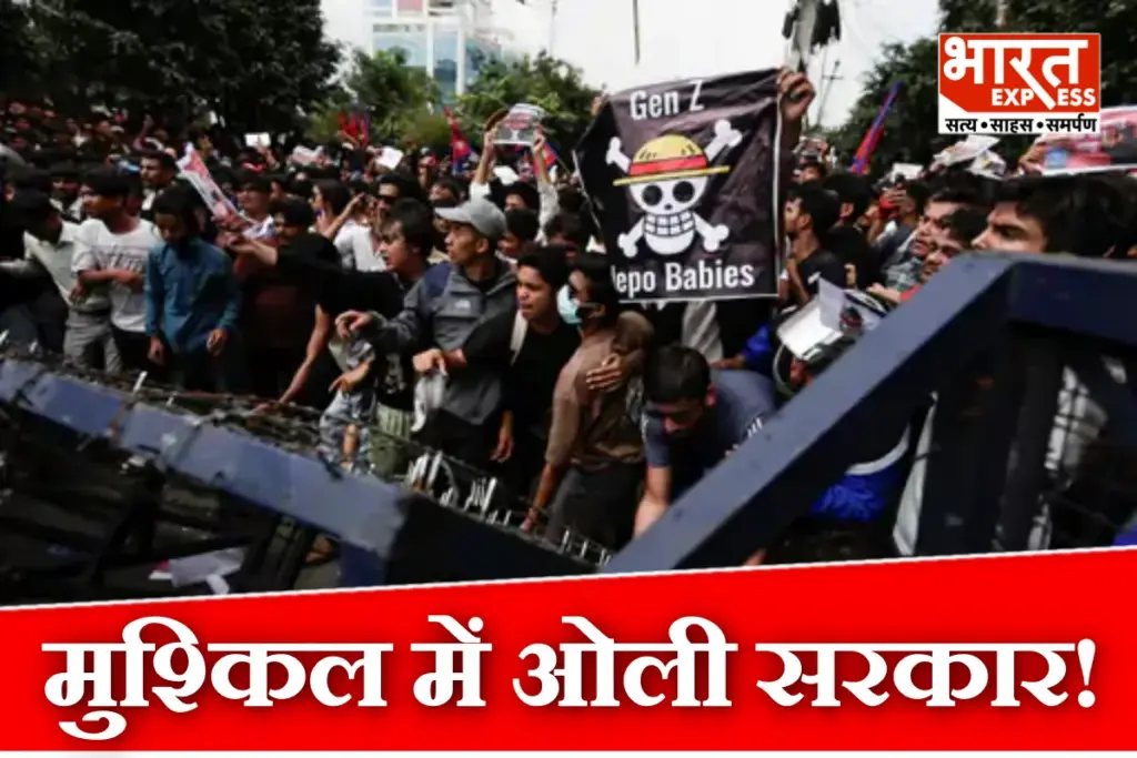 Nepal Political Crisis