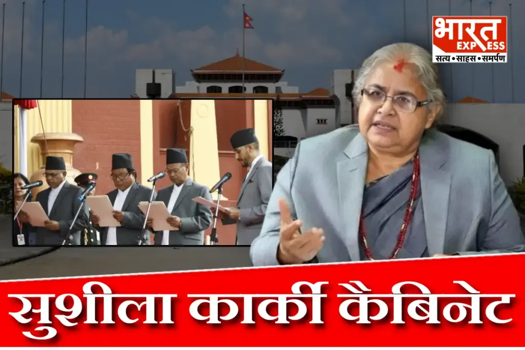 Nepal Sushila Karki Cabinet New Ministers List