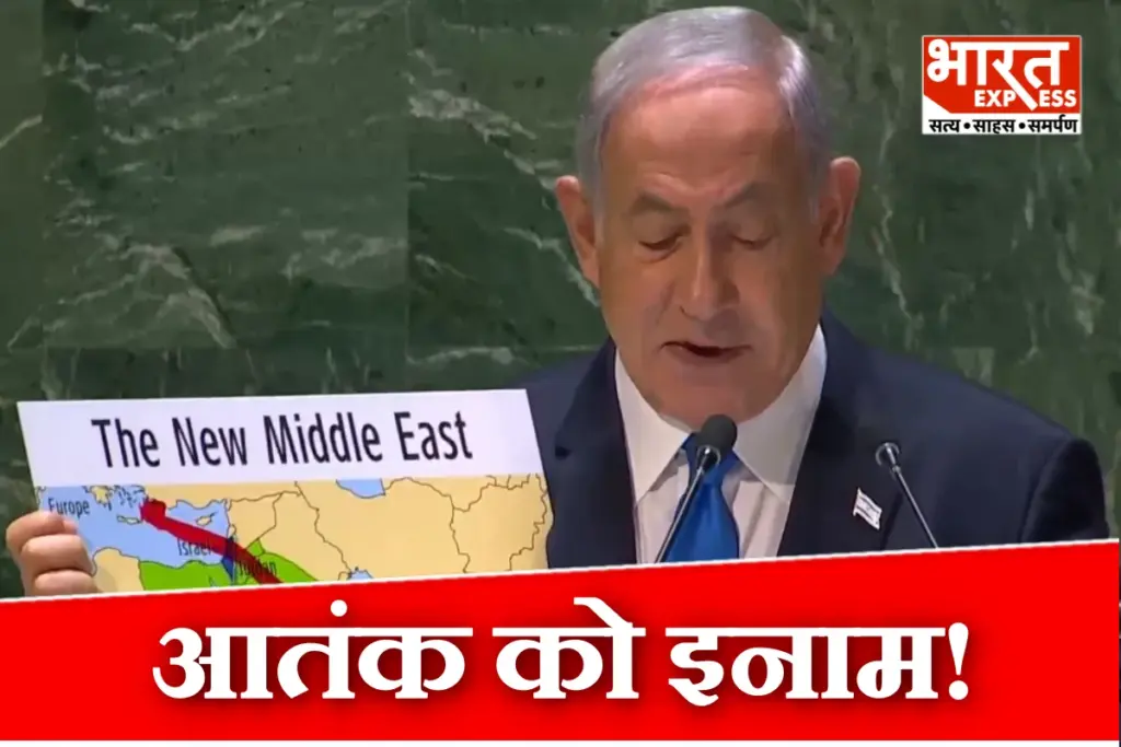 Netanyahu On Recognizing Palestine