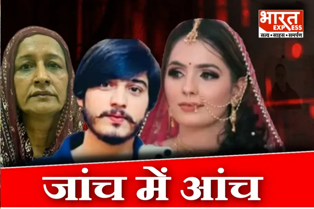Nikki murder Case new twist